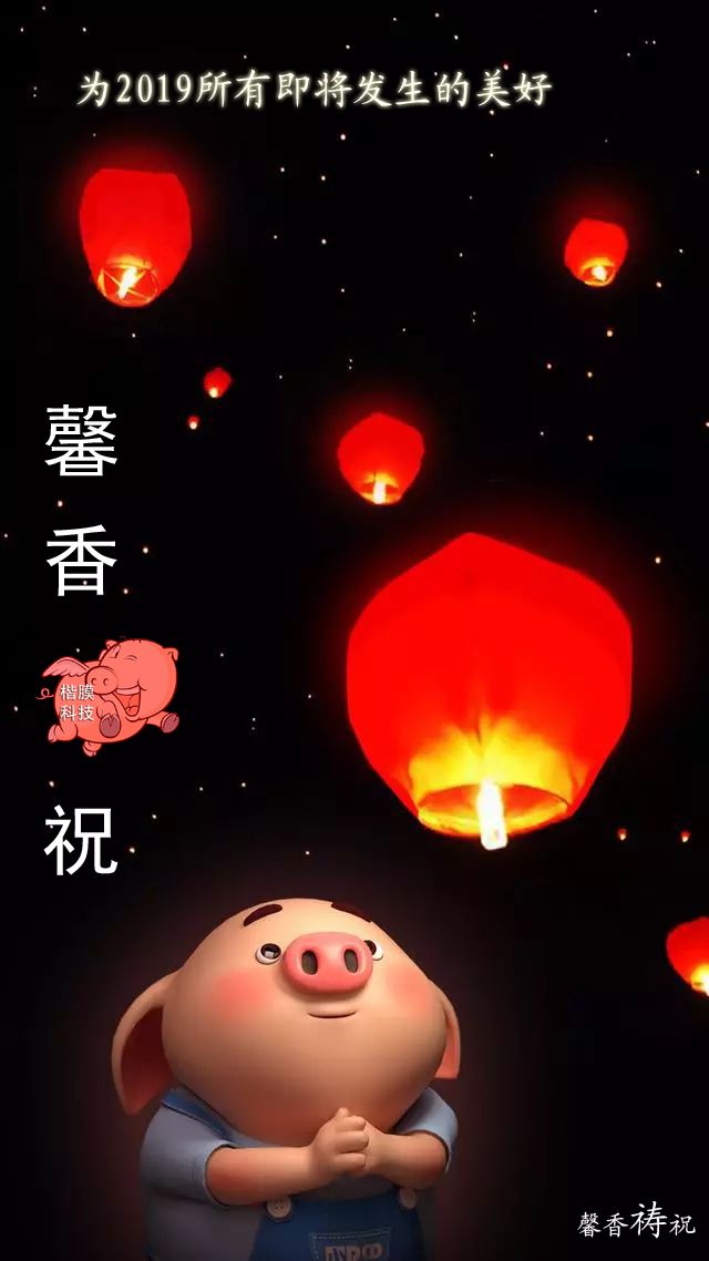 馨香禱祝！